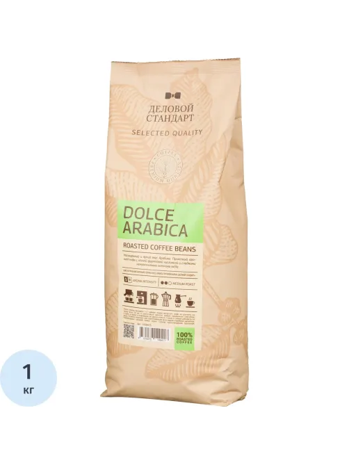 Кофе натуральный жареный в зернах Деловой Стандарт Dolce Arabica, 1кг