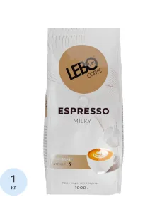 Кофе Lebo Espresso Milky в зернах темн. обжар., 1кг