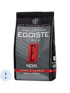Кофе в зернах Egoiste Noir 1 кг.