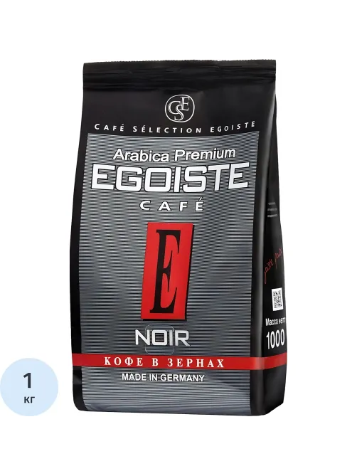 Кофе в зернах Egoiste Noir 1 кг.