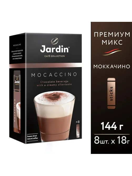 Кофе Jardin в стиках растворимый ароматиз Мокачино 3в1, 18гх8шт 1692-10