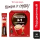 Кофе Nescafe 3 в 1 классический раств., шоу-бокс, 20штx14,5г