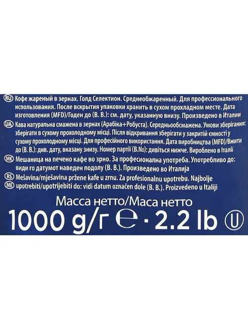 Кофе Lavazza Gold Selection в зернах, 1 кг