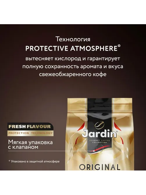 Кофе Jardin Oro в зернах, 1кг 1749-06