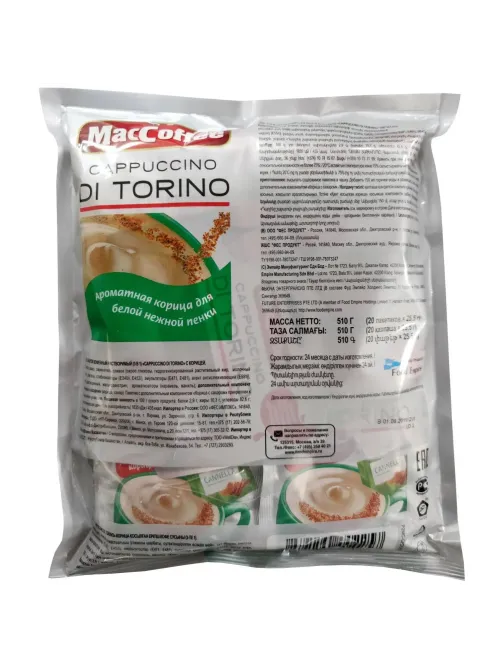Кофе порционный MacCoffee Cappuccino di Torino с корицей, 20 пак.по 25,5г