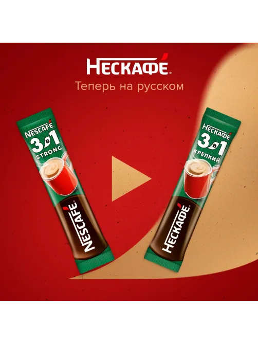 Кофе Nescafe 3 в 1 крепкий раств., шоу-бокс, 20штx14,5г