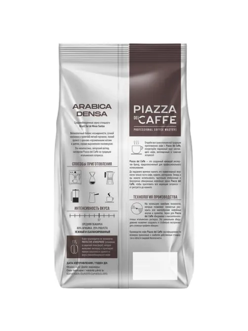 Кофе Piazza Del Caffe Arabica Densa в зернах, 1кг
