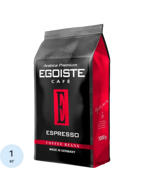 Кофе в зернах Egoiste Espresso, 1кг