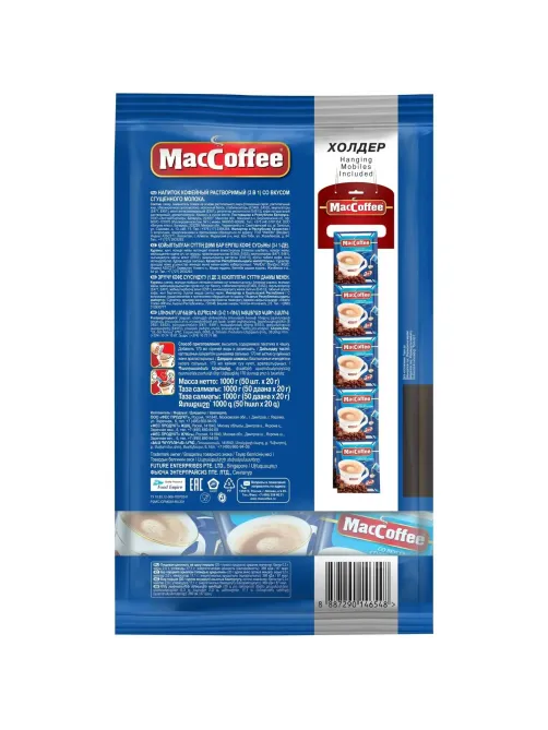 Кофейный напиток MacCoffee 3в1 со вкусом сгущенного молока 20гx50шт/уп