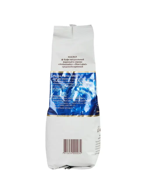 Кофе Ambassador Blue Label в зернах, 1кг