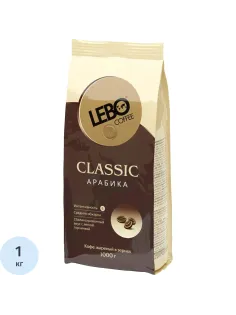 Кофе Lebo Classic в зернах,арабика,средней обжарки, 1кг