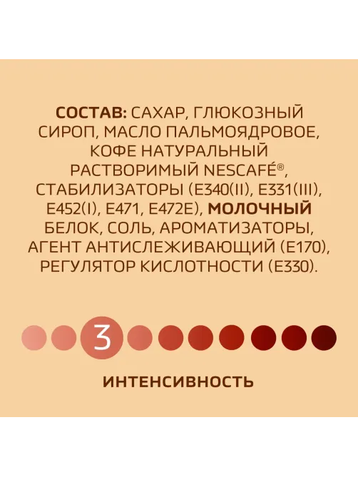 Кофе Nescafe 3 в 1 мягкий раств., шоу-бокс, 20штx14,5г
