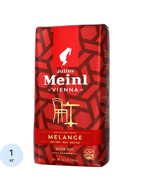 Кофе в зернах Julius Meinl Vienna Melange, 1кг