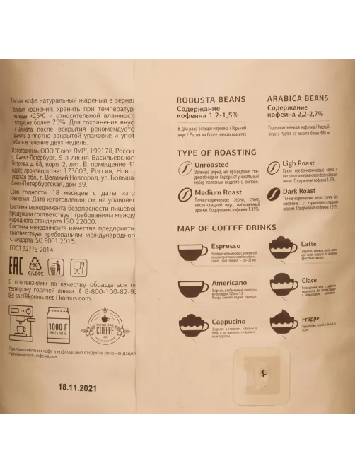 Кофе натуральный жареный в зернах Деловой Стандарт Dolce Arabica, 1кг
