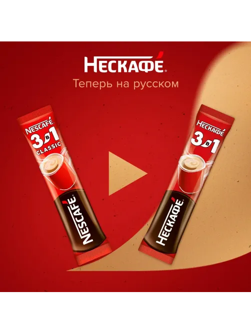 Кофе Nescafe 3 в 1 классический раств., шоу-бокс, 20штx14,5г