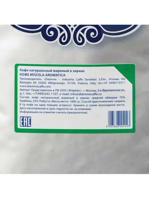 Кофе Diemme Caffe Miscela Aromatica в зернах, 1 кг