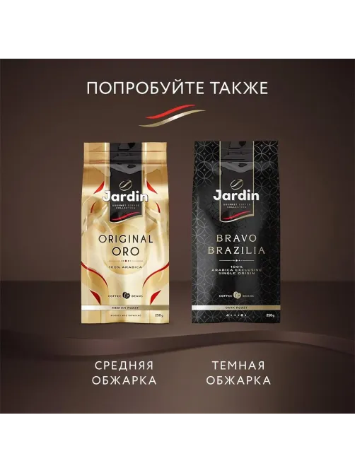 Кофе Jardin Colombia supremo в зернах, 1кг, 0605-06