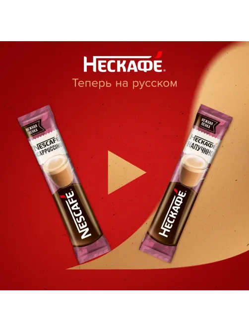 Кофе Nescafe Cappuccino раств., шоу-бокс, 18гх18шт/уп