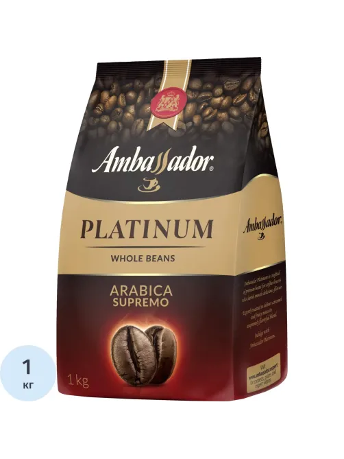 Кофе Ambassador Platinum в зернах, 1кг