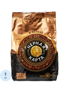 Кофе Черная карта в зернах, 1кг