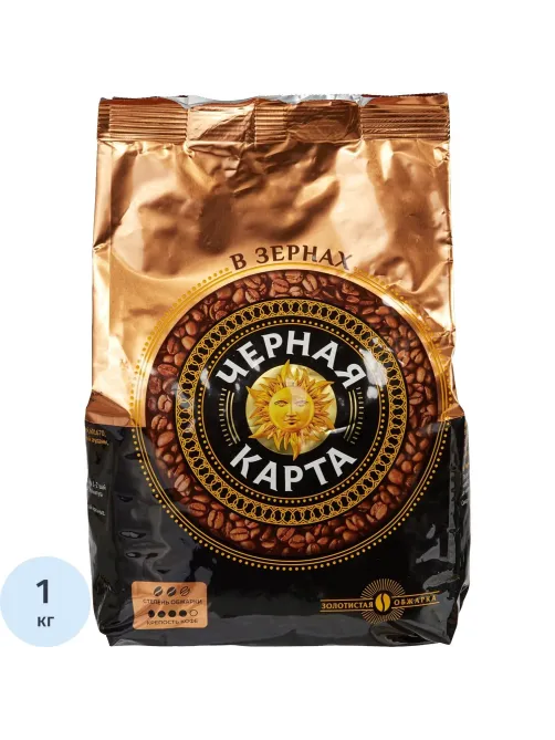 Кофе Черная карта в зернах, 1кг