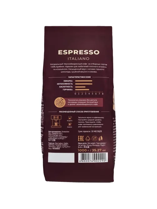 Кофе Lebo Espresso Italiano в зернах темн. обжар., 1кг