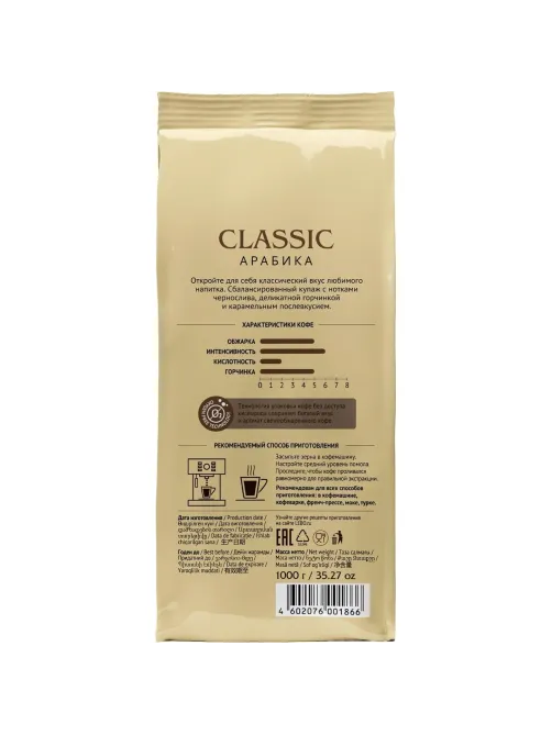 Кофе Lebo Classic в зернах,арабика,средней обжарки, 1кг