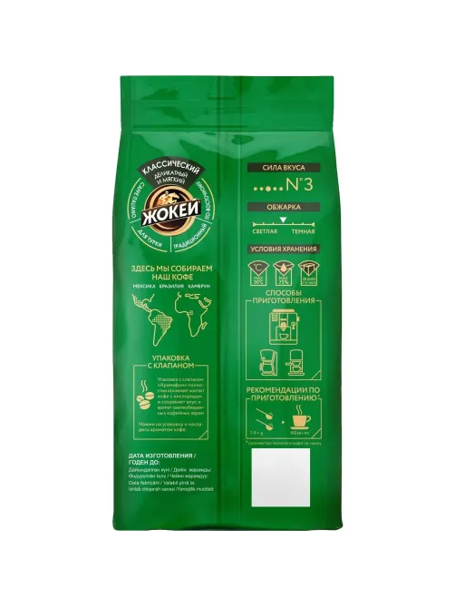 Кофе Жокей Классический в зернах,500г, 0242-08