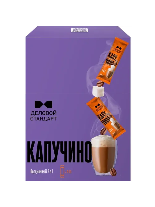 Кофе порционный 3в1 Деловой Стандарт Cappuccino, 18грх10шт/уп