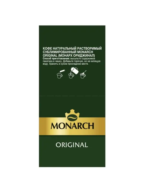 Кофе растворимый порционный Monarch Ориджинал, 1,8гx30шт/уп
