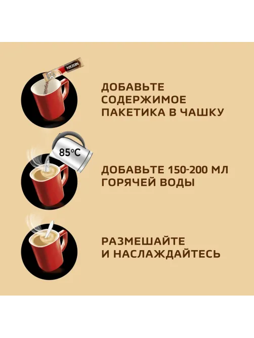 Кофе Nescafe 3 в 1 мягкий раств., шоу-бокс, 20штx14,5г