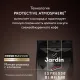 Кофе Jardin Espresso di Milano в зернах, 1кг