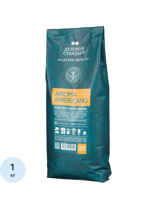 Кофе натуральный жареный в зернах Деловой Стандарт Aroma Americano, 1кг