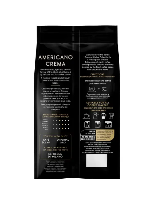 Кофе Jardin Americano Crema в зернах, 1кг