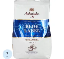 Кофе Ambassador Blue Label в зернах, 1кг
