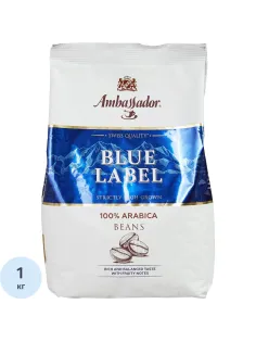 Кофе Ambassador Blue Label в зернах, 1кг