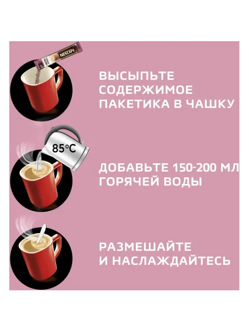 Кофе Nescafe Cappuccino раств., шоу-бокс, 18гх18шт/уп