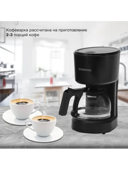Кофеварка Starwind STD0610 600Вт капельная черный