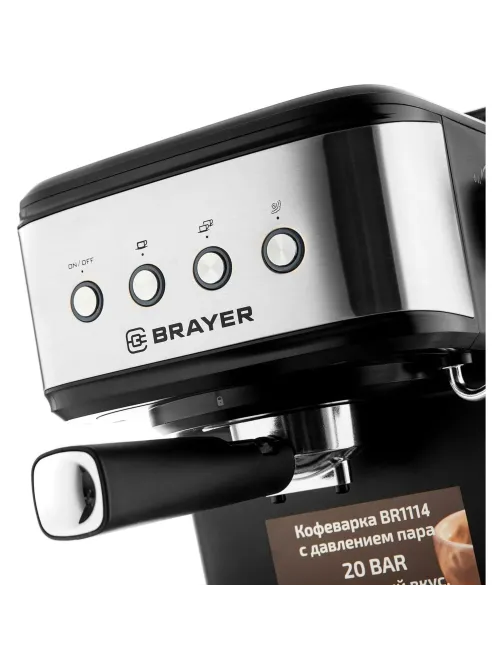 Кофеварка BRAYER BR1114, 1100 Вт,15 бар,автомат.капуч,резерв.д.воды 1,5 л
