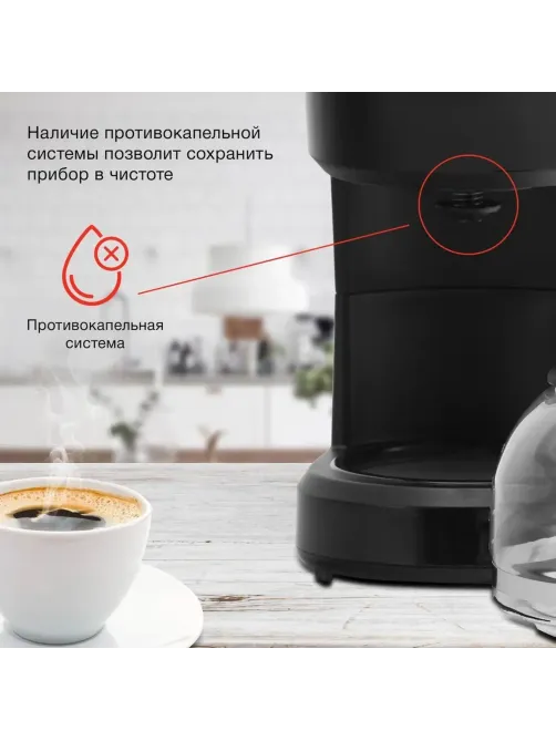 Кофеварка Starwind STD0610 600Вт капельная черный