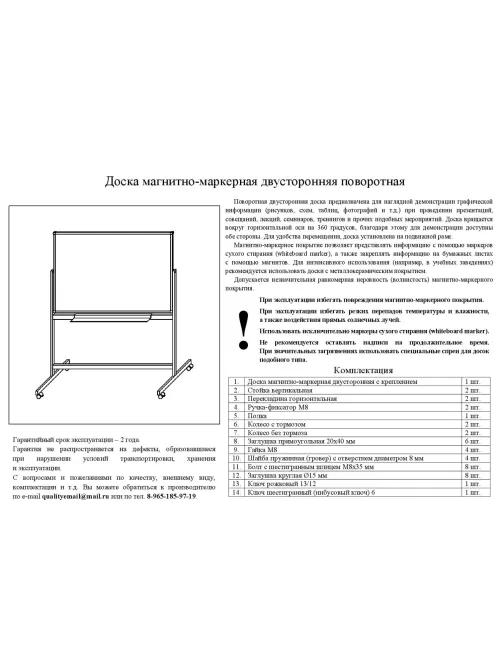 Доска меловая-магнитн-зелен/маркер-белая Attache Twist100х150вращ.моб.усил