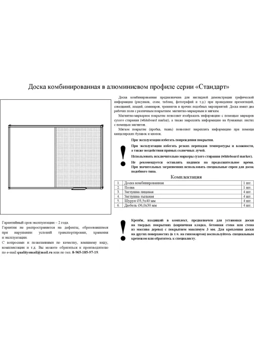 Доска для информации комб.пробков/магн-маркерная лак 60х90см алюм.ра Combo