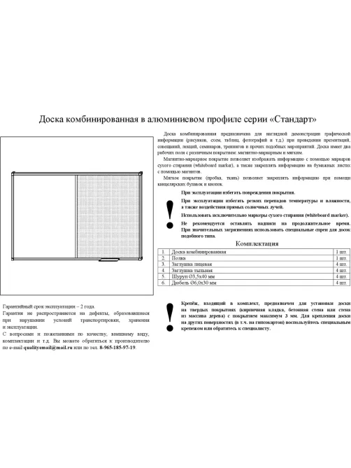 Доска для информации комб.пробковая/магн-маркерн лак 90х120см алюм.р Combo