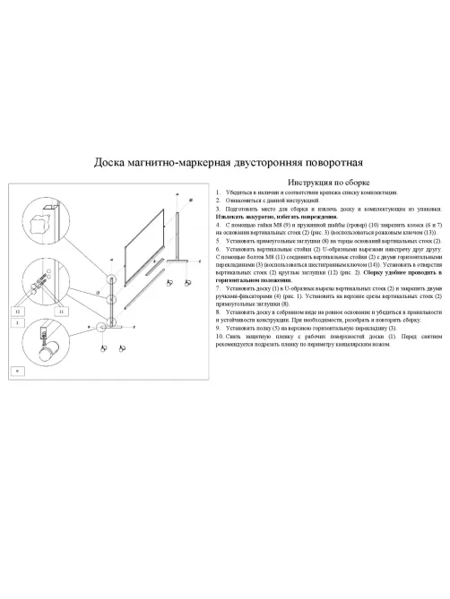 Доска меловая-магнитн-зелен/маркер-белая Attache Twist100х150вращ.моб.усил