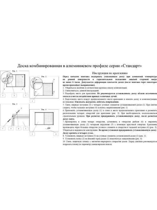 Доска для информации комб.пробков/магн-маркерная лак 60х90см алюм.ра Combo