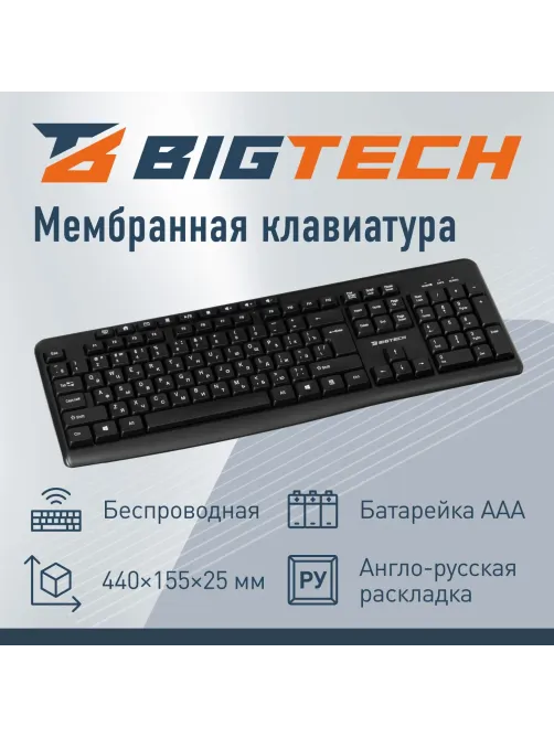 Набор клавиатура+мышь Bigtech BM-MK270