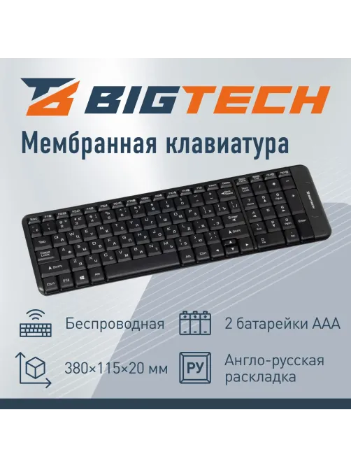 Набор клавиатура+мышь Bigtech BM-MK220