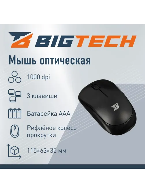 Набор клавиатура+мышь Bigtech BM-MK220