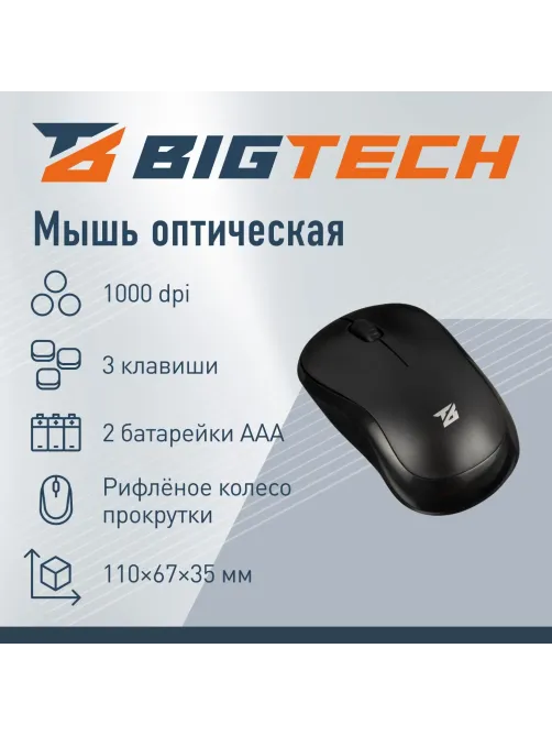 Набор клавиатура+мышь Bigtech BM-MK235