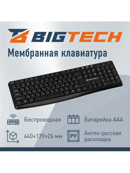 Набор клавиатура+мышь Bigtech BM-MK235